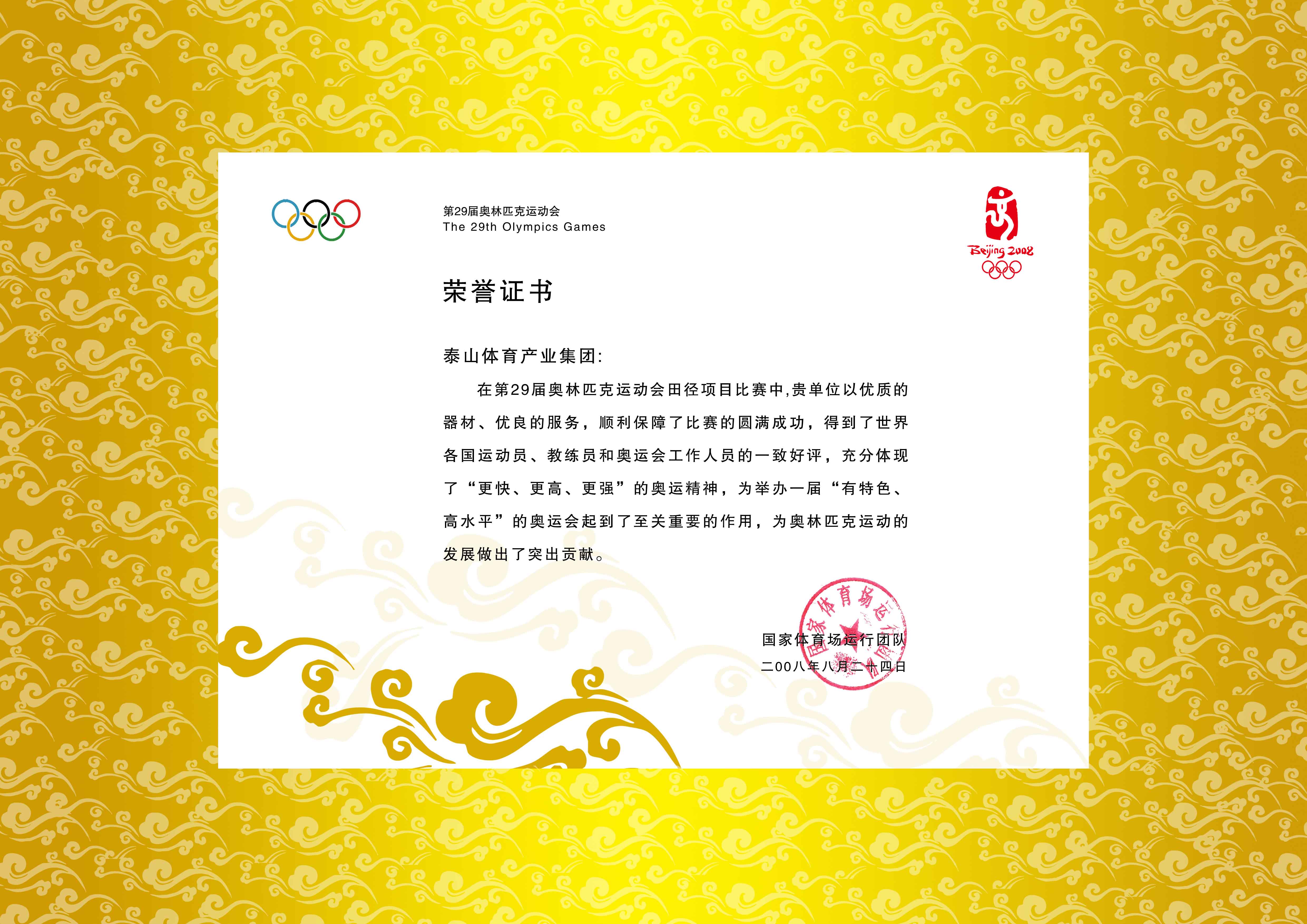 企业风采